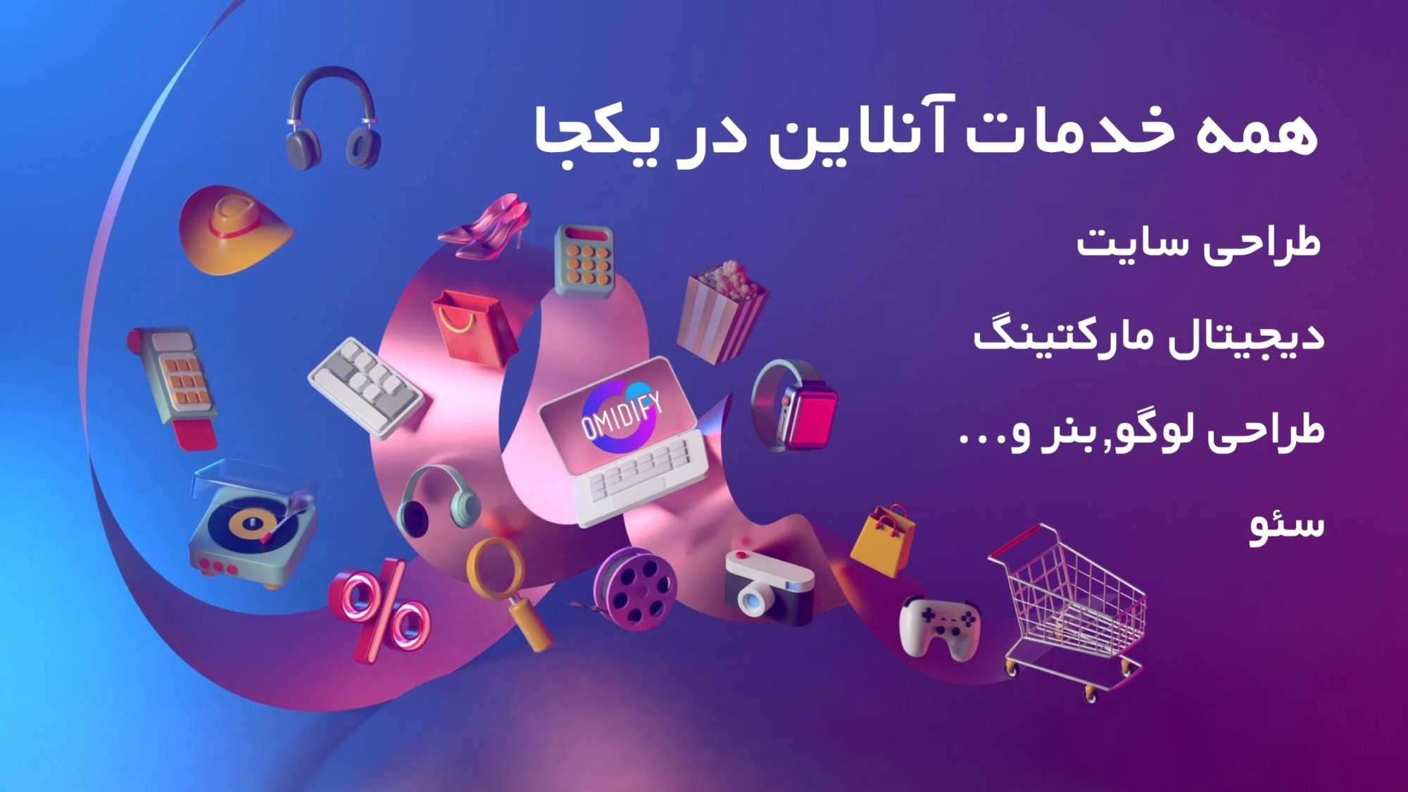 همه خدمات آنلاین در یکجا